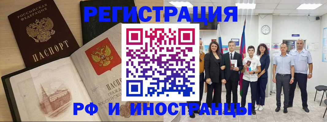 прописка поиск в Усть-Куте