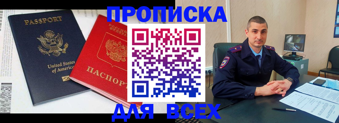 прописка гарантия в Усть-Куте