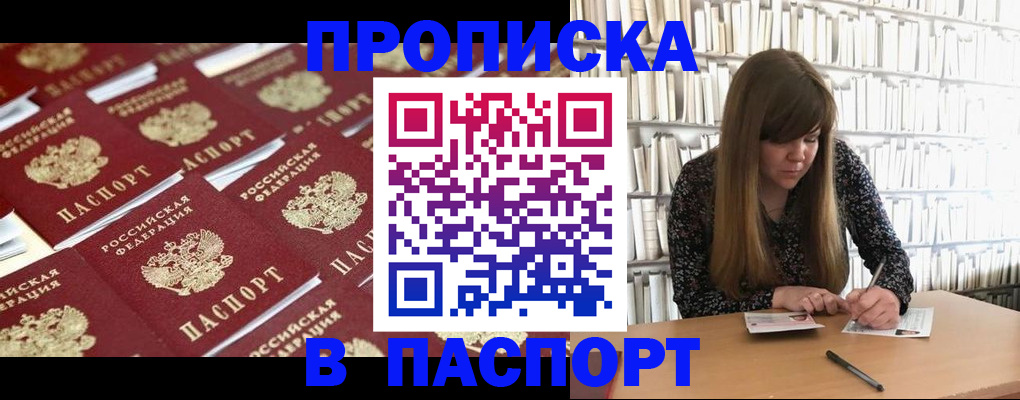 найти адрес прописки в Усть-Куте