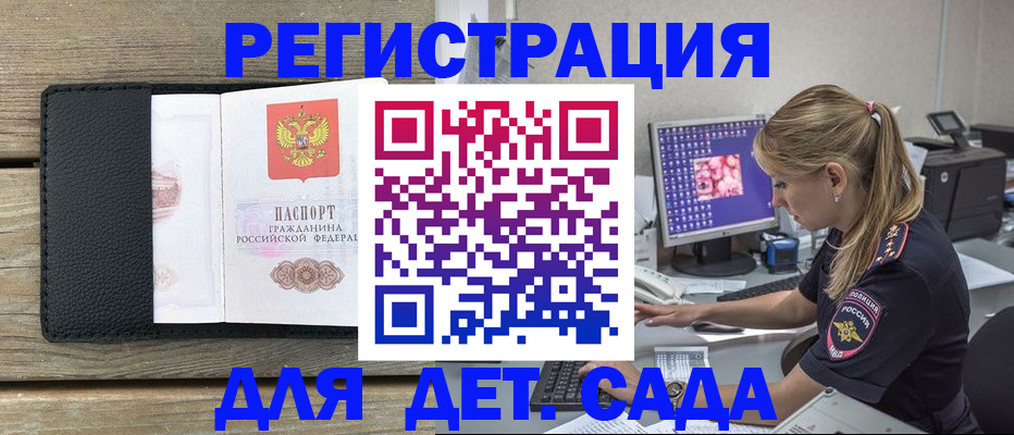 где прописаться в Усть-Куте