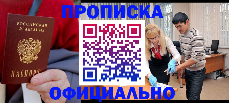 временная регистрация недорого в Усть-Куте