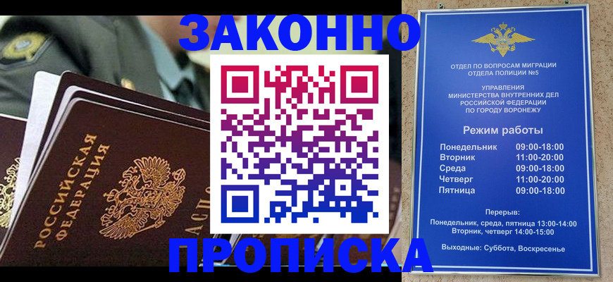 купить прописку в Усть-Куте