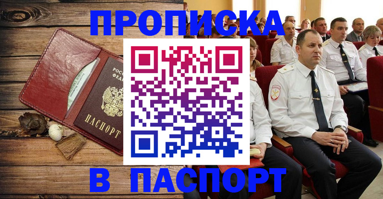 временная регистрация гарантия в Усть-Куте