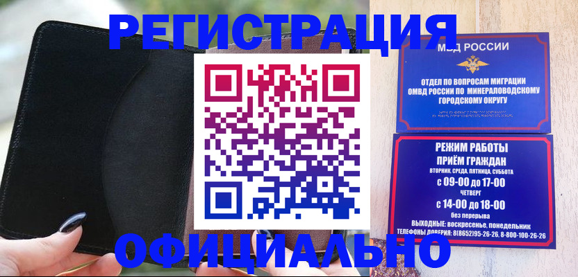 прописка законно в Усть-Куте