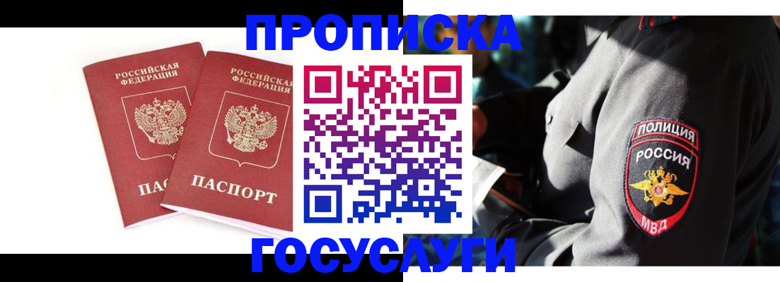 где прописаться в Усть-Куте