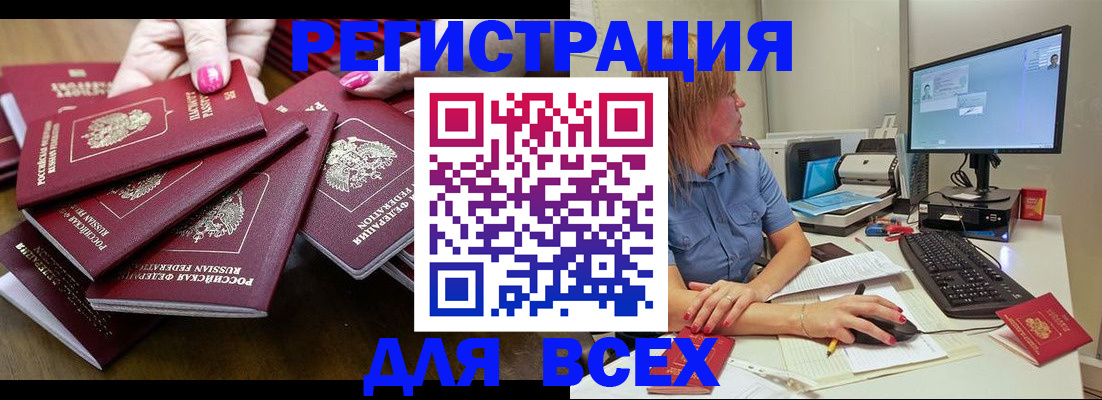 временная регистрация собственник в Усть-Куте