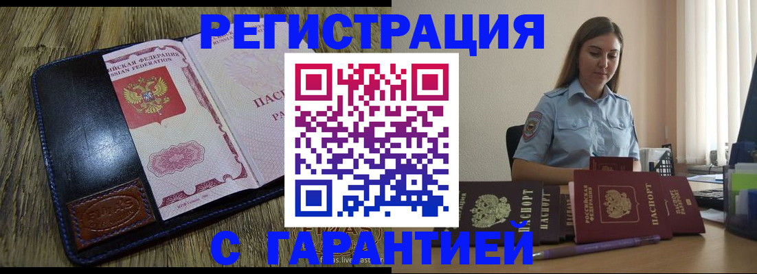 прописка от собственника в Усть-Куте