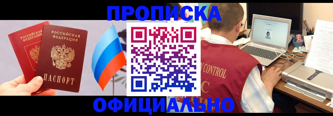 временная регистрация поиск в Усть-Куте